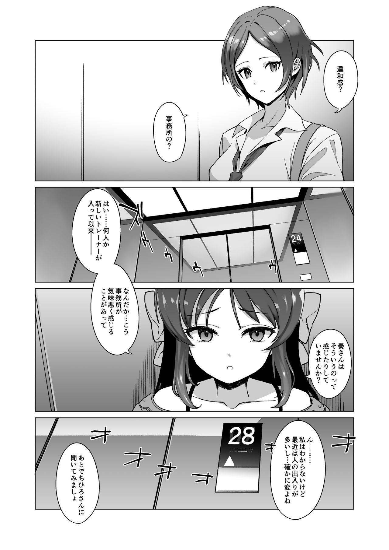 [CatJellyFish (Vanadium)] creamer (THE IDOLM@STER CINDERELLA GIRLS) [Digital] page 3 full