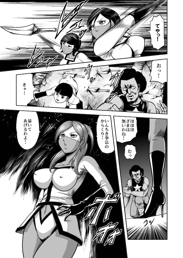[kisirian] nyotai bakusatsu ken page 21 full