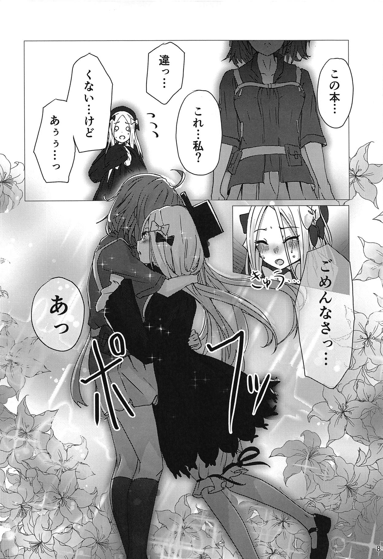 (C95) [dendenbotch] Pan wa Hai Wine wa Ai (Fate/Grand Order) page 7 full