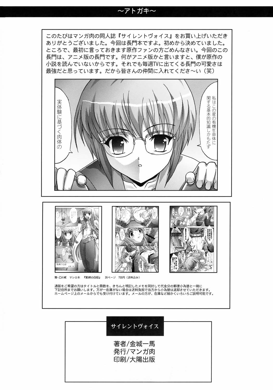 [Manga Niku (Kinjou Kazuma)] Silent Voice (The Melancholy of Haruhi Suzumiya) page 17 full