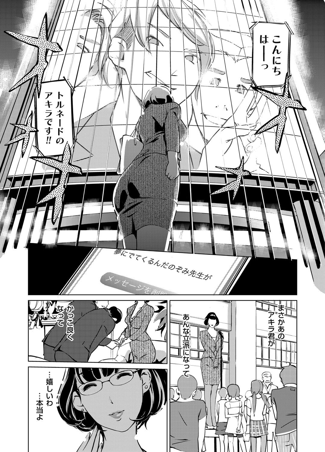 COMIC Magnum Vol. 44 page 28 full