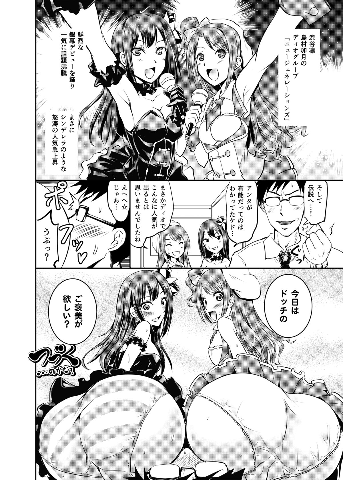 [Grace (Yokoyama Naoki)] Shimamura-san to Rin-chan Now! (THE IDOLM@STER CINDERELLA GIRLS) [Digital] page 19 full