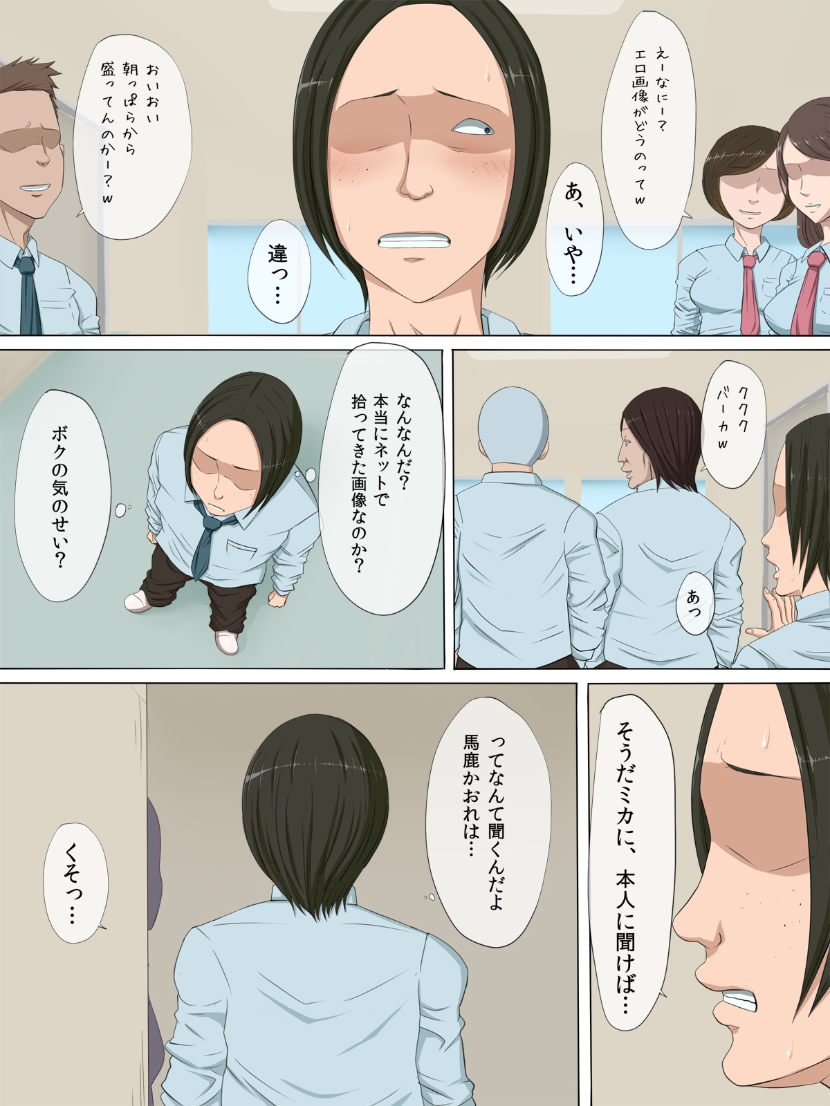 [Cotton house] Sono Toki, Anoko wa...2 page 15 full