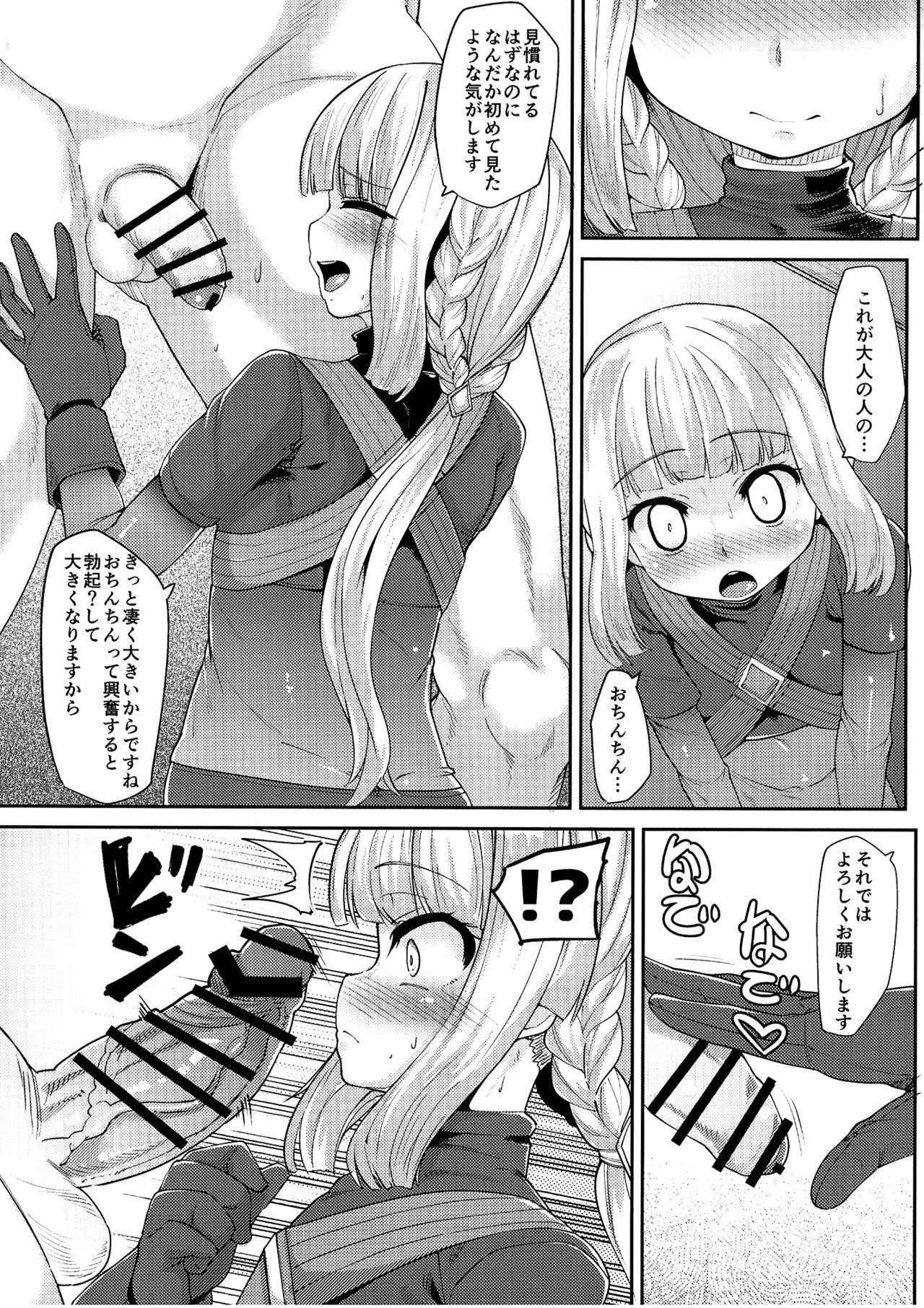 [Batten Kariba (mmm)] Iroha-chan Onaho Hai (Puella Magi Madoka Magica) [Digital] page 6 full