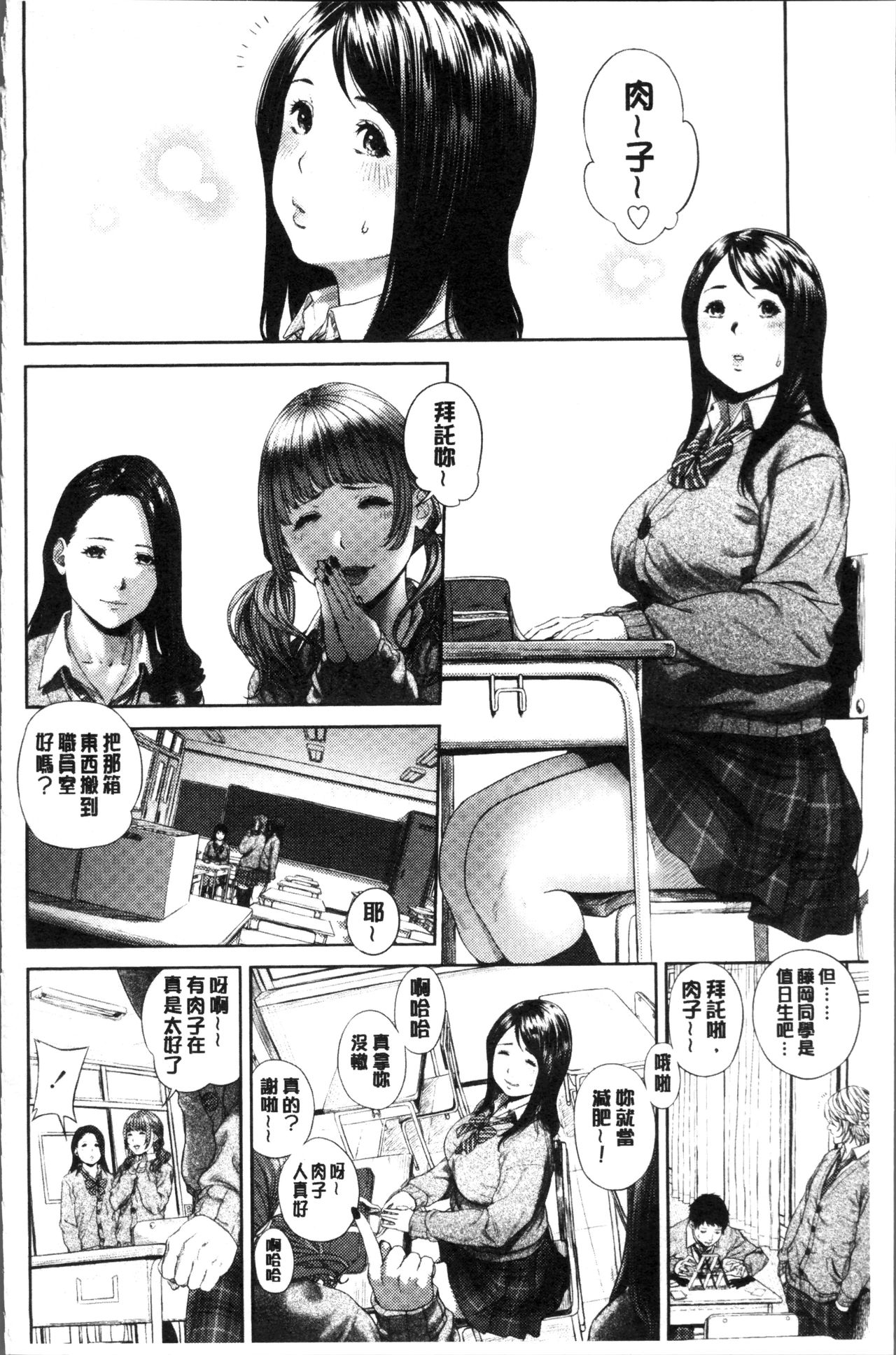 [Turiganesou] Hijitsuzaisei Shoujo - Nonexistent girl [Chinese] page 103 full