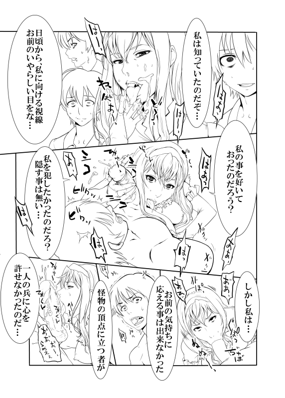 - Artist - [Rushimaru Dou] - unfinished Princess Resurrection doujin page 30 full