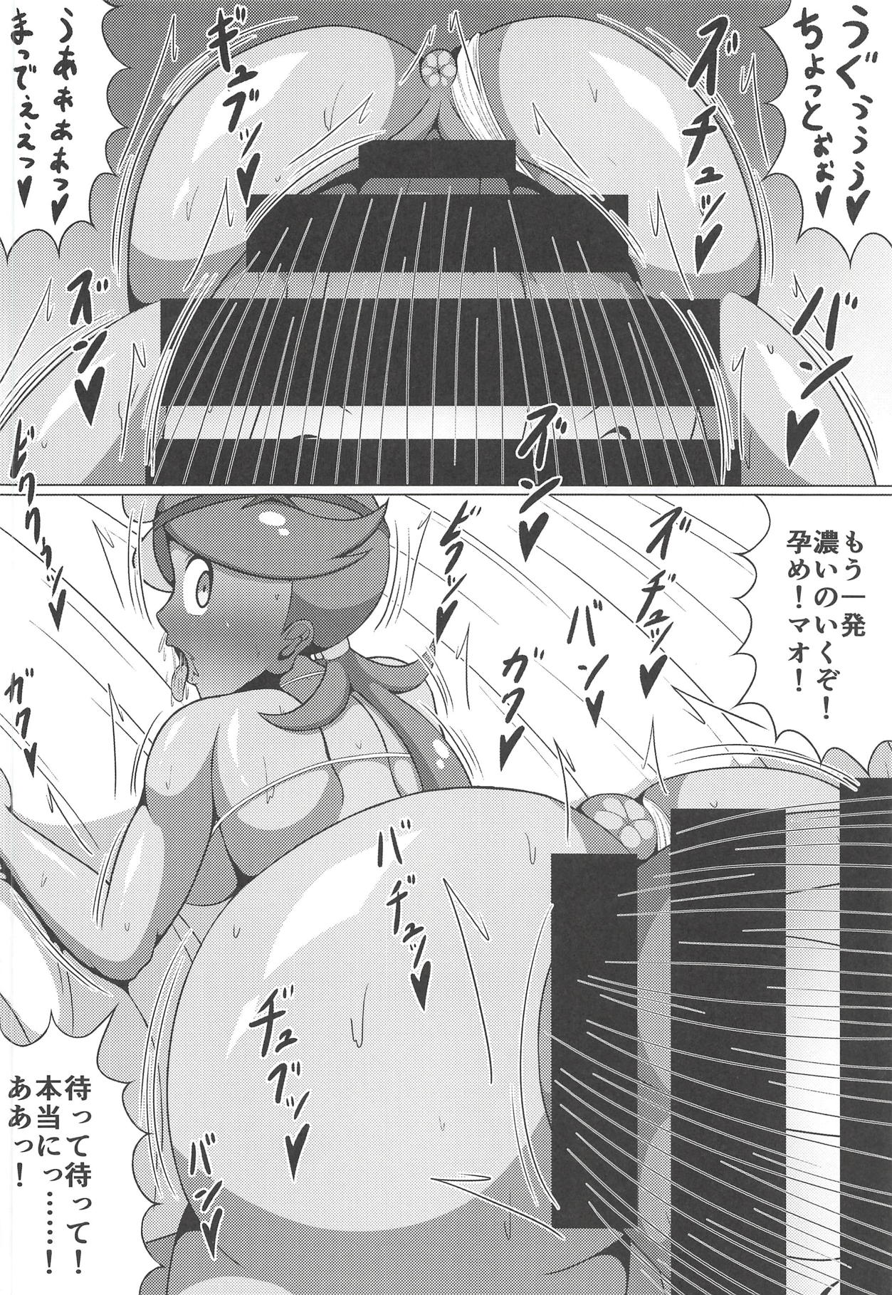 (C93) [Himitsu Tetra (Senwa)] Ultra Maossage (Pokémon Sun and Moon) page 21 full