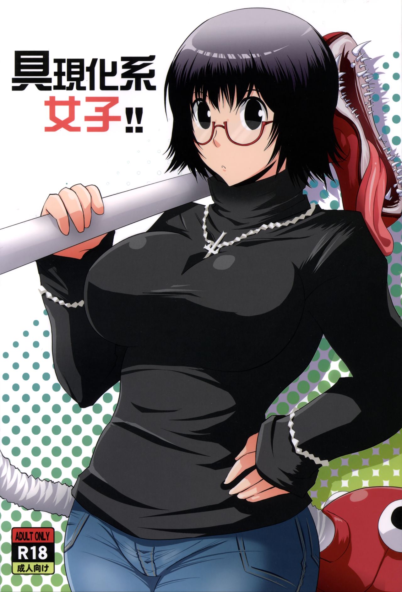 (C82) [Silver Bloom (Sasori Butter)] Gugenka-kei Joshi!! (Hunter x Hunter) page 1 full