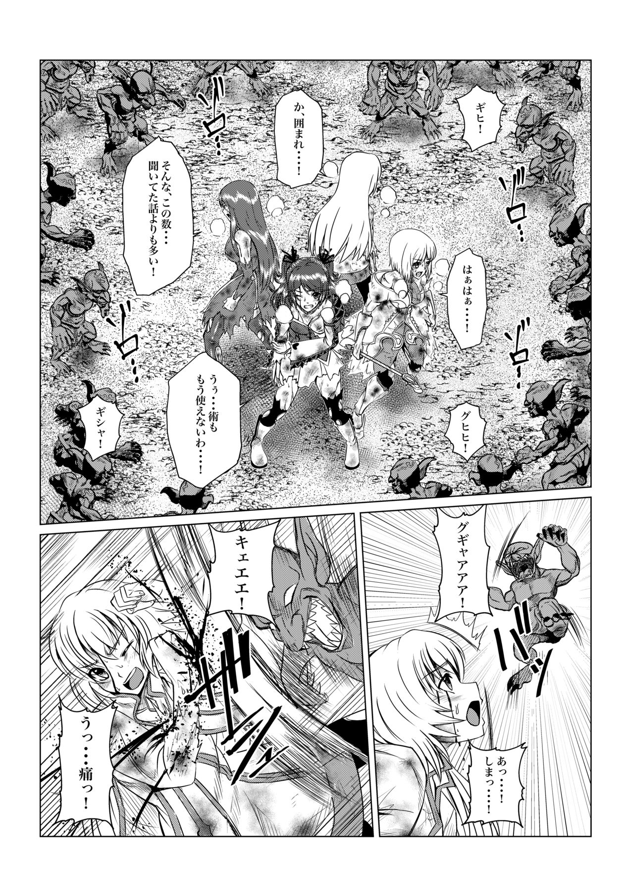 [Fuwa Fuwa Pinkchan] Tales Of DarkSide ~Sonogo… Kanojo-tachi no Yukue o Shirumono wa Dare mo Inakatta~ (Tales of Series) page 9 full