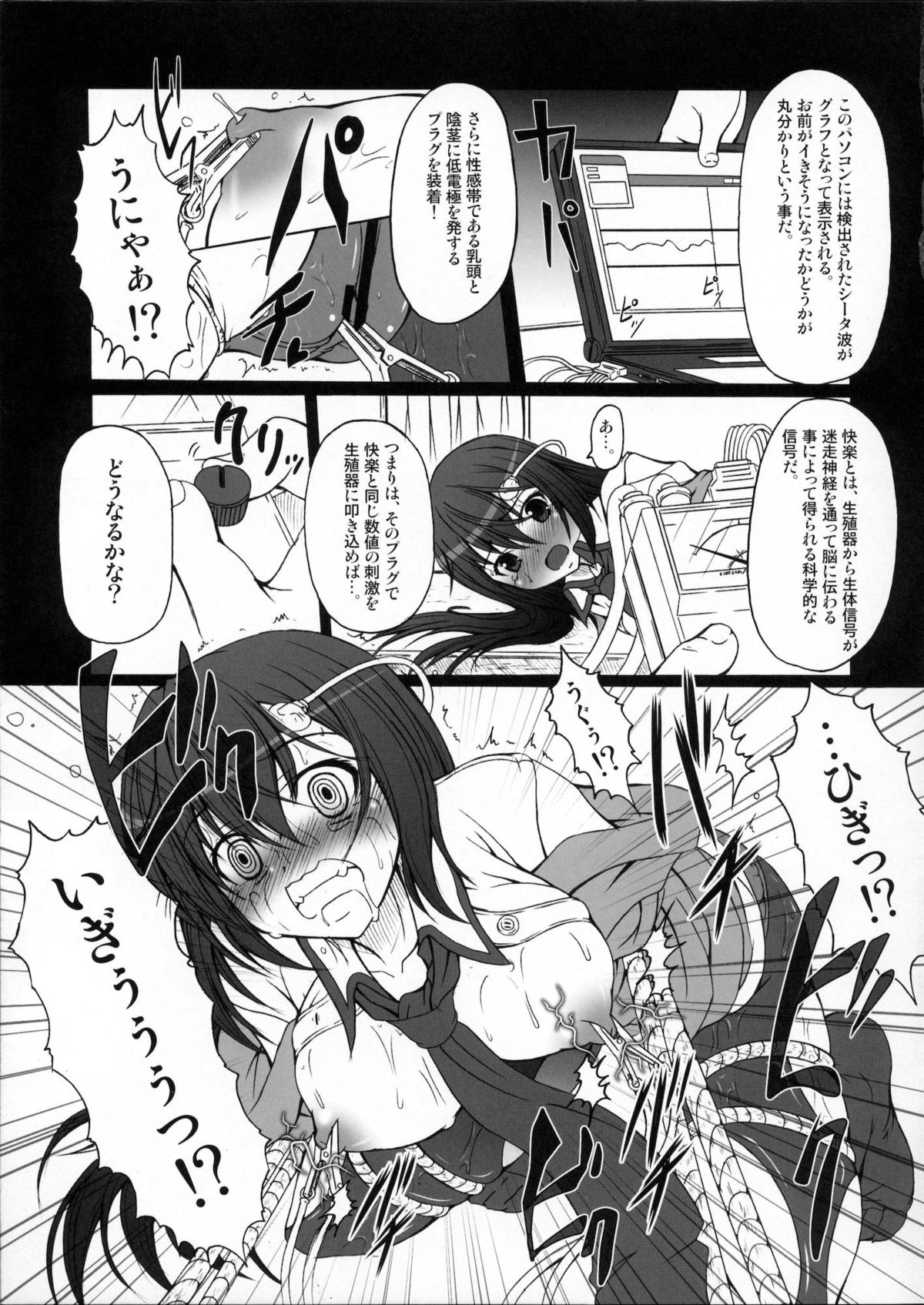 (C80) [AMAGI AN IRONWORKS (Ebisu)] HOBBY'S BLOCK!! 14 Kairaku Tousaku no Ecstasy (Steins;Gate) page 12 full