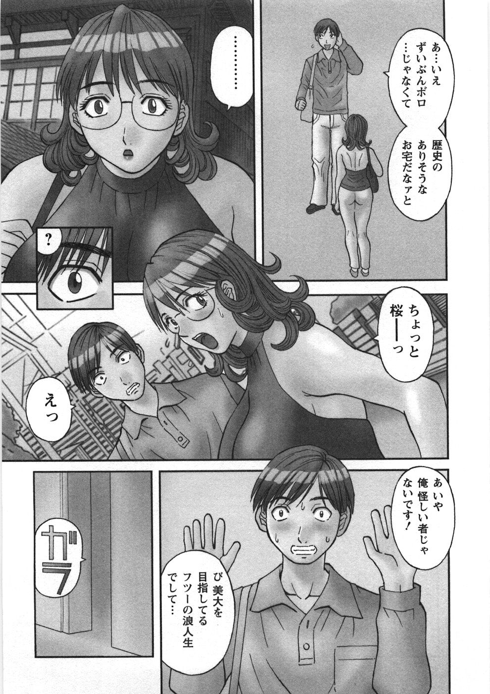 [Kawamori Misaki] Sakura Saku page 12 full