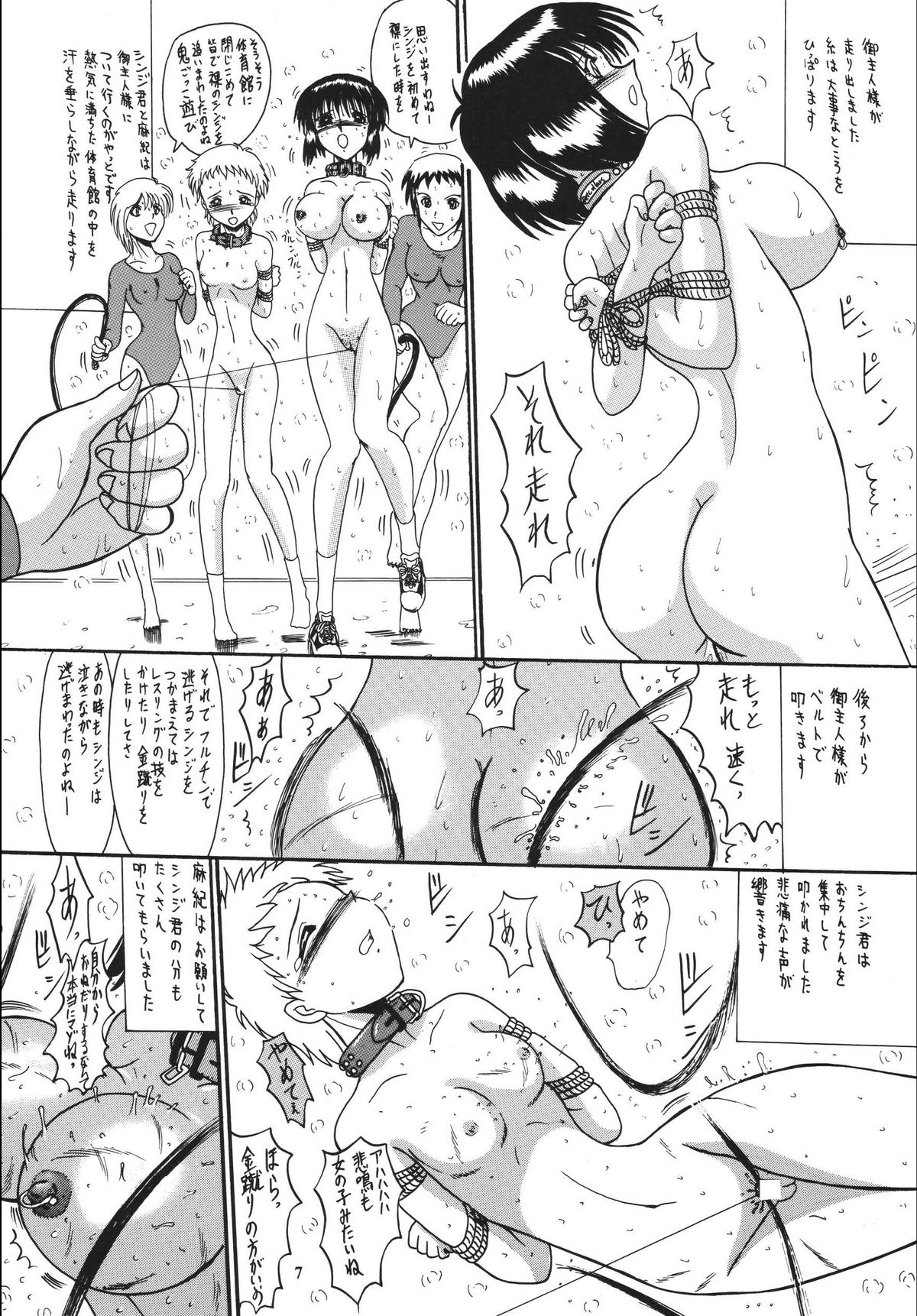 (C62) [MoonRevenge (Miyuma Subaru)] Mazo Dorei Maki Nyotaika Shounen Hen page 6 full
