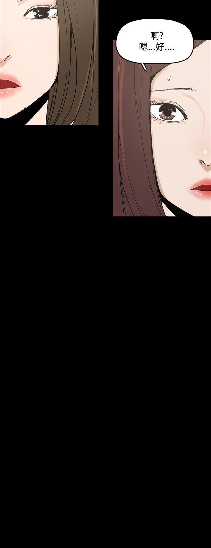 代理孕母 3 [Chinese] Manhwa page 25 full