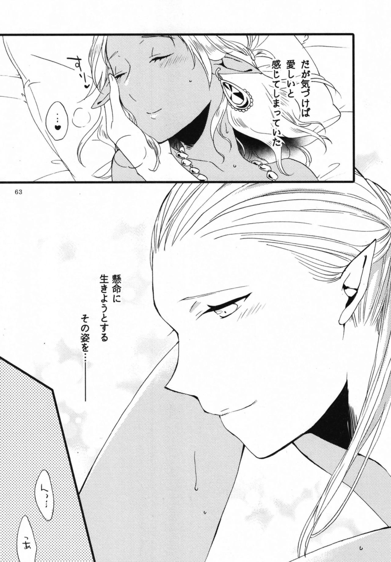 [Niratama (Sekihara, Hiroto)] Anata ni Ai o Anata ni Hana o Yui - Let me give love to you, I will give a flower to you Conclusion [Digital] page 63 full