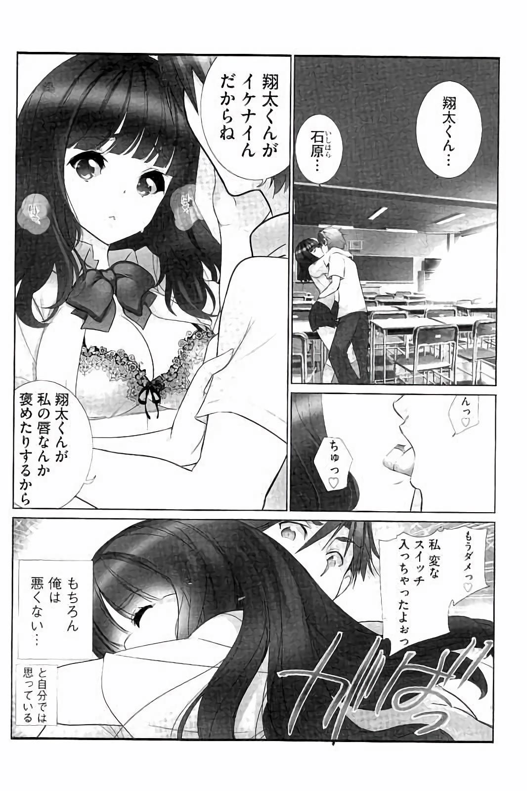 [Fujishima Sei1go] Idol Chick Love page 29 full