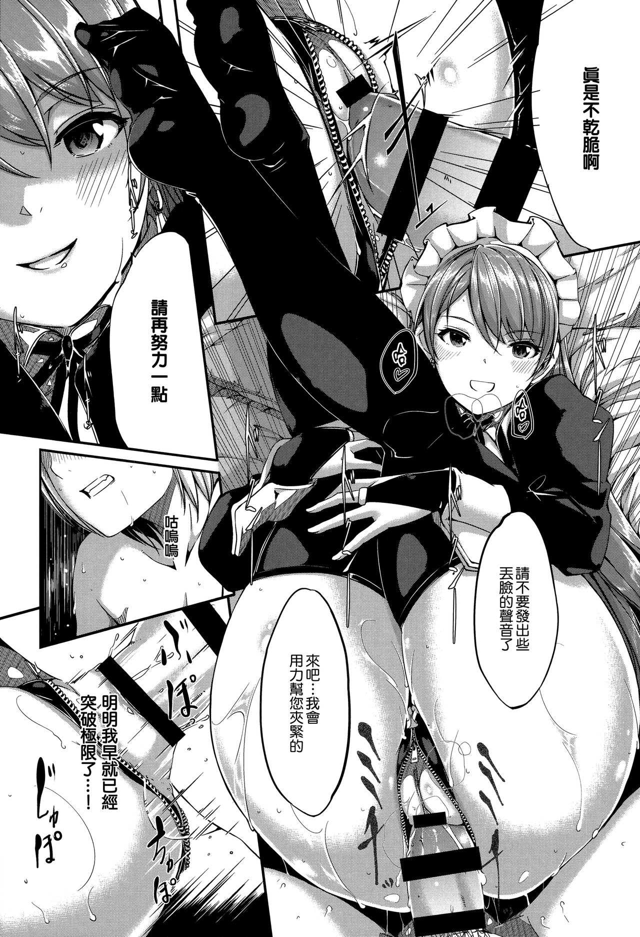 [Gustav] Reika wa Karei na Boku no Maid [Chinese] [無邪気漢化組] page 211 full