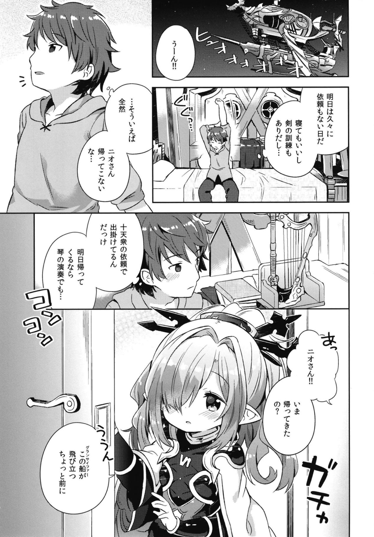 (C95) [Mukuton Kyouju to Soratobu Potato. (Muku)] Nio-san wa Amaetai. (Granblue Fantasy) page 2 full