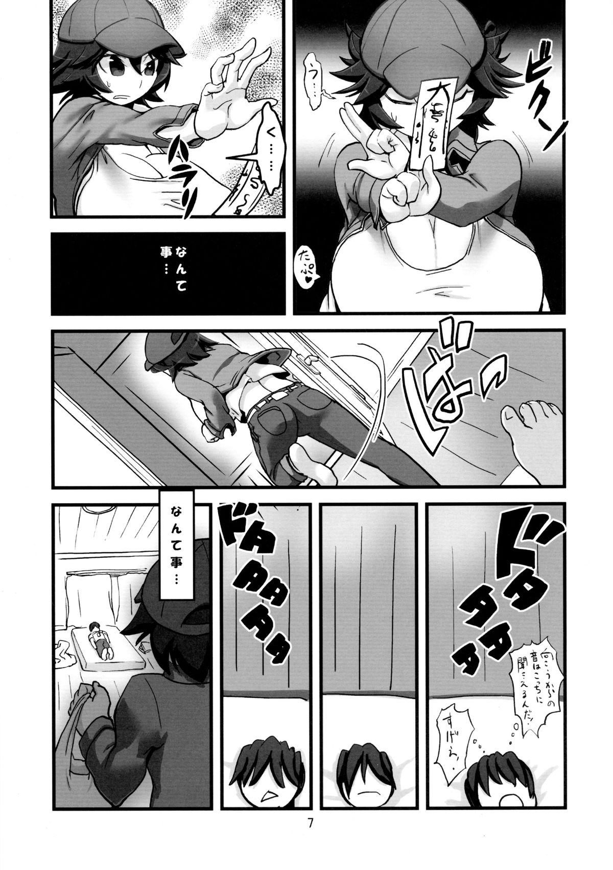 (C86) [Tsurimura (Histamine C)] Inma Kakusei page 9 full