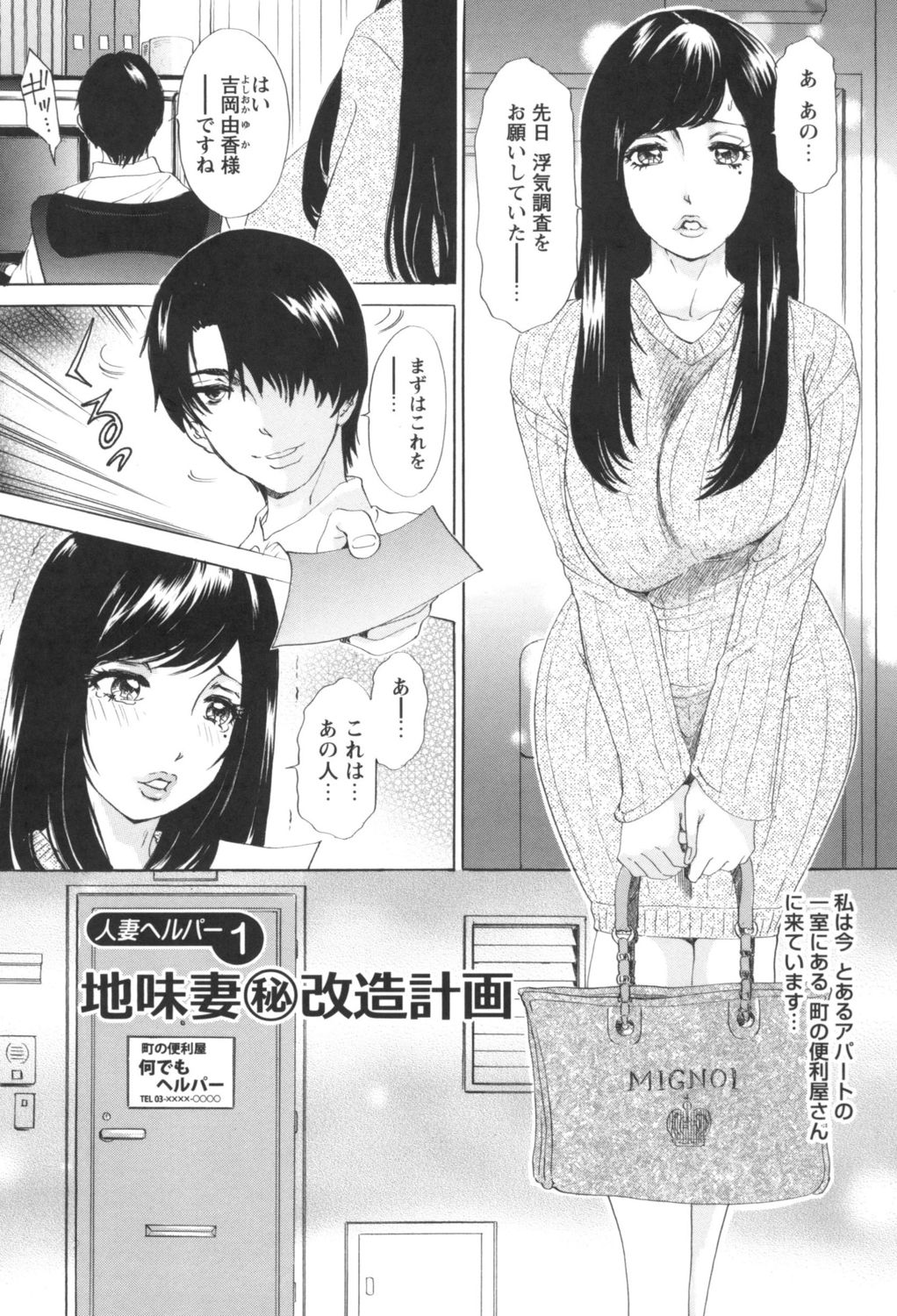 [Amanoja9] Hitozuma Monzetsu Koubi ~Oku-sama-tachi no Sei no Onayami Ippatsu Kaiketsu~ [Digital] page 5 full