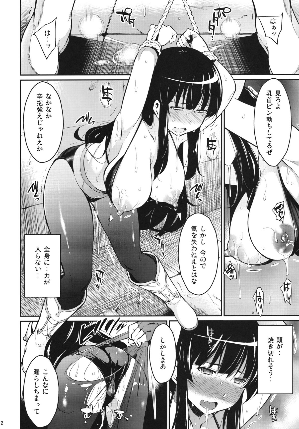 (C81) [Kusari Caterpillar (Yoshiron)] Shinobi no Mon (Senran Kagura) page 11 full