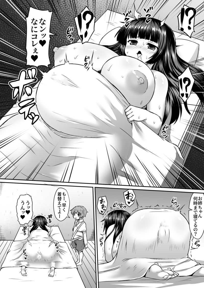 (Himadara) Shokushu No Tamago De Harama Sarete Haranouchi De Abaresaserareru Manga page 3 full