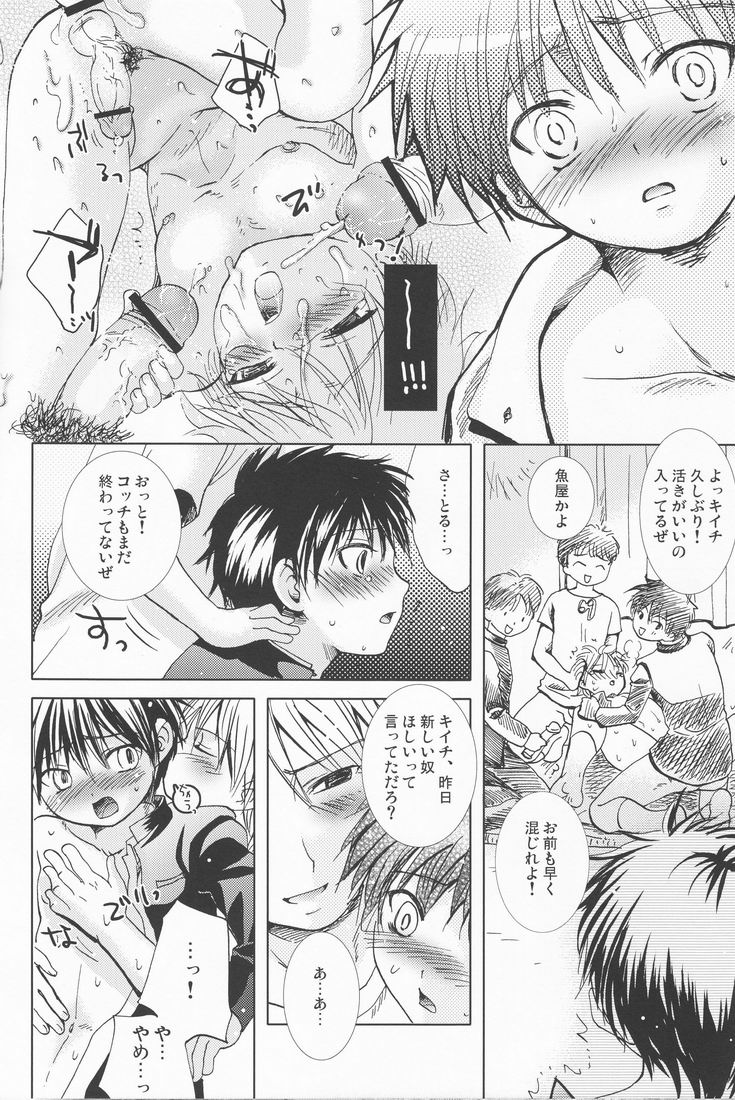 (C72) [Shounen Gekigakutai (Hayashida Toranosuke)] Kagiana page 27 full