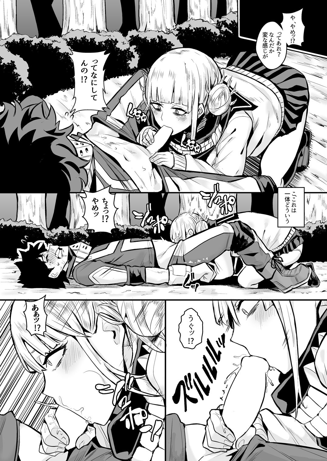 [Happouvijin (yumoteliuce)] Trap Honey (My Hero Academia) [Digital] page 6 full