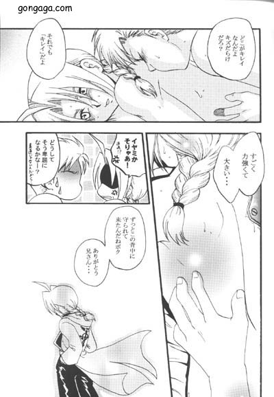 [LAZIES (Hazuki Ryo)] Boku no Kachi (Fullmetal Alchemist) page 15 full