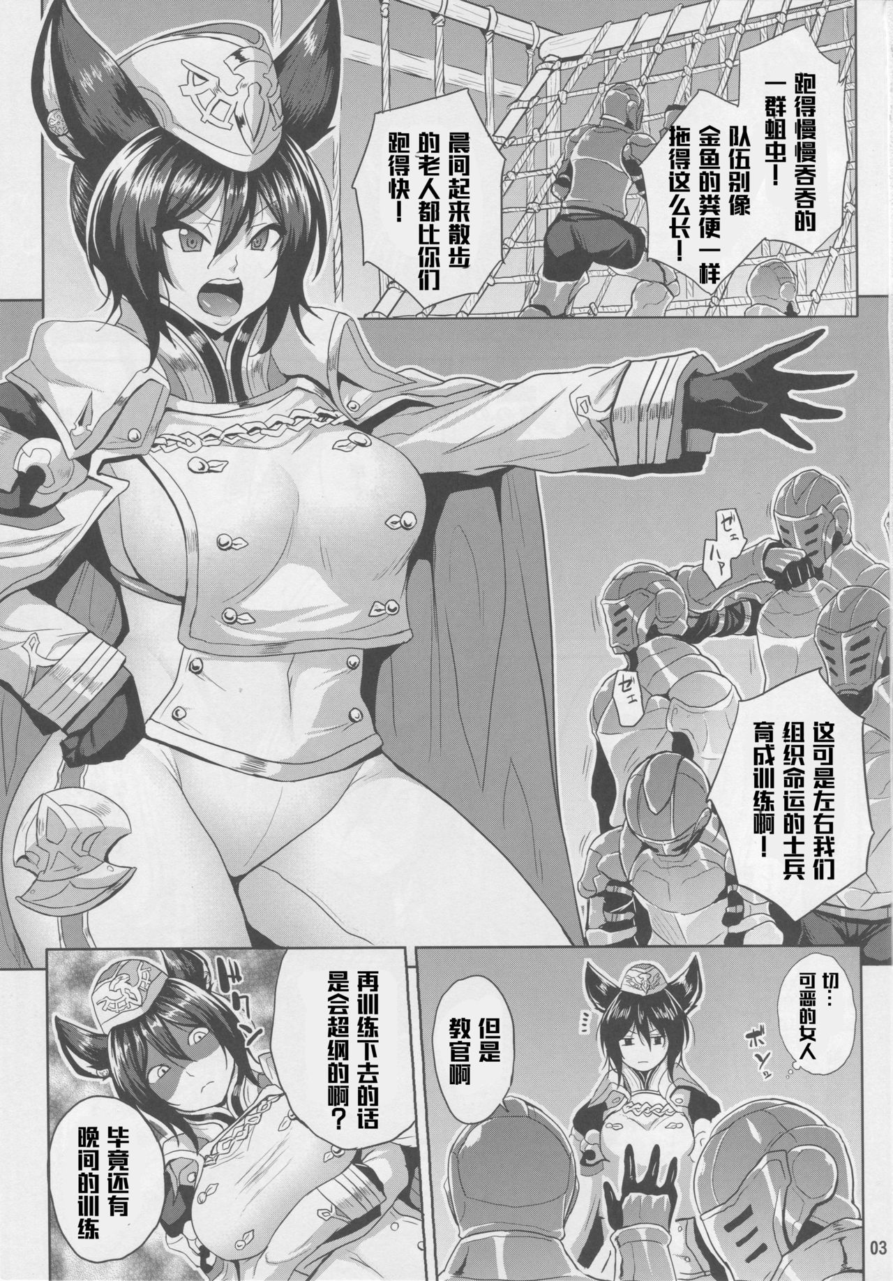 (C94) [Nounai Ekijiru (Somejima)] Oni Kyoukan no Zecchou Kunren (Granblue Fantasy) [Chinese] [不咕鸟汉化组] page 2 full