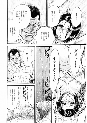 [Chikaishi Masashi] Biniku Club - page 13