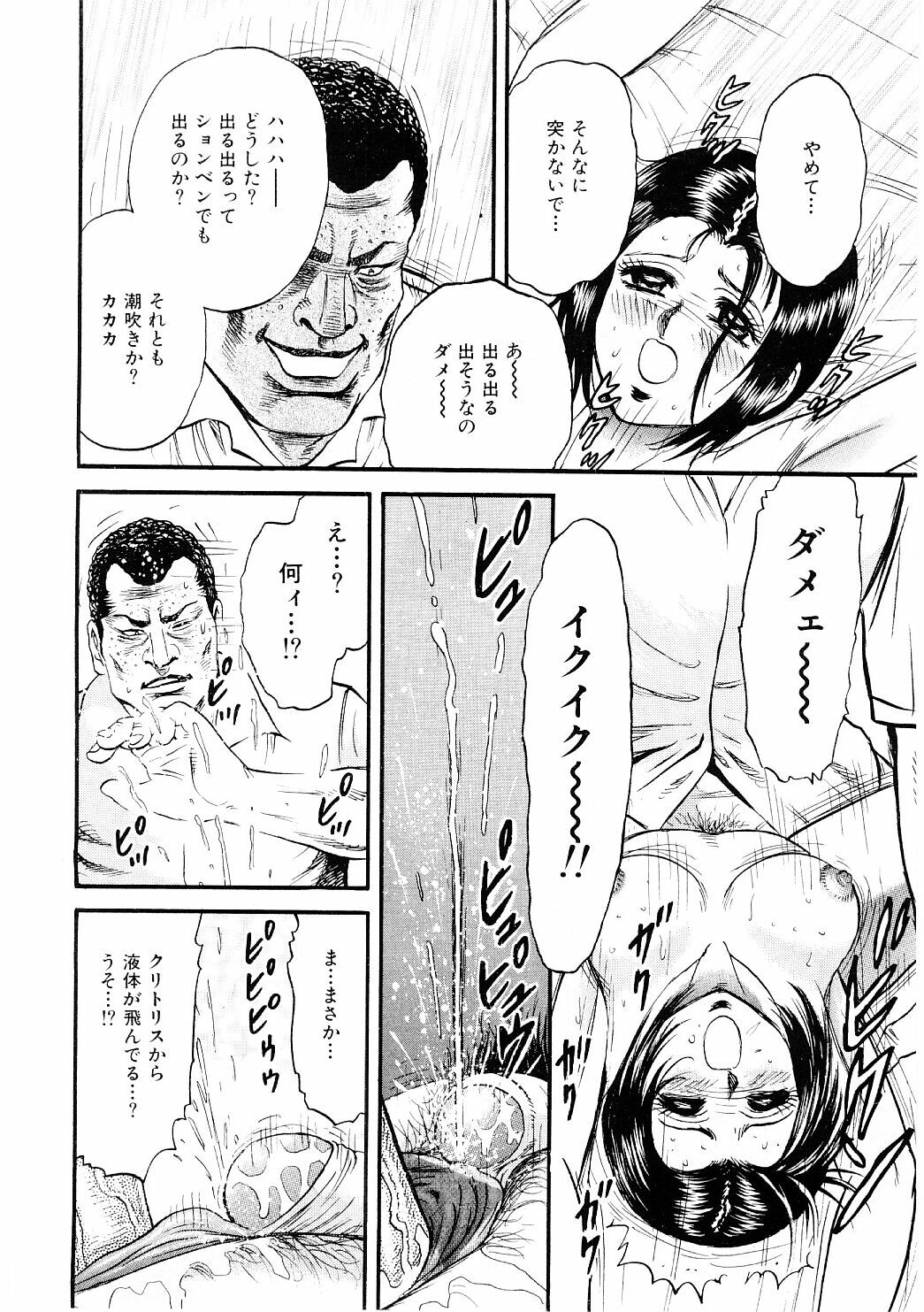 [Chikaishi Masashi] Biniku Club page 13 full