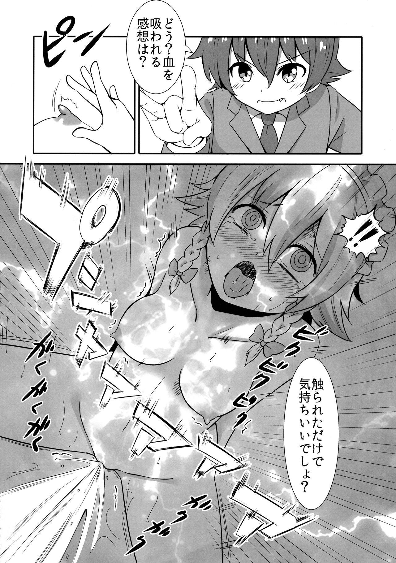 (Reitaisai 12) [Nozzo GT (Taishi)] Touhou Seitenkan (Touhou Project) page 18 full