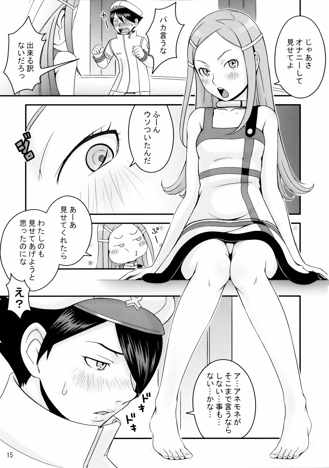 (C69) [Medical Berry (ha-ru)] Princess Coral (Eureka Seven) page 15 full