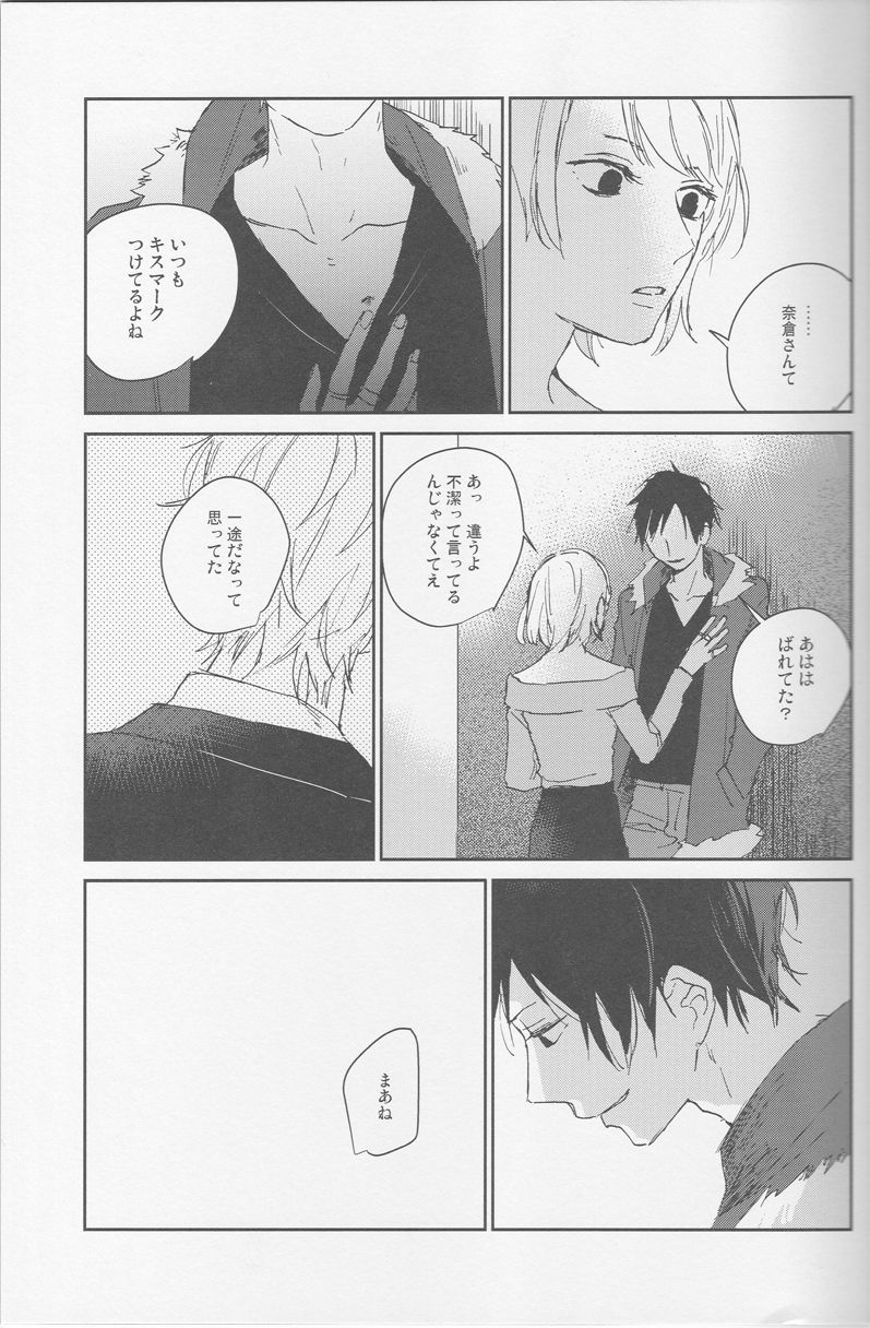 [Rosetta] KiSS - Durarara doujinshi (Yaoi-Sei) Japanese page 16 full