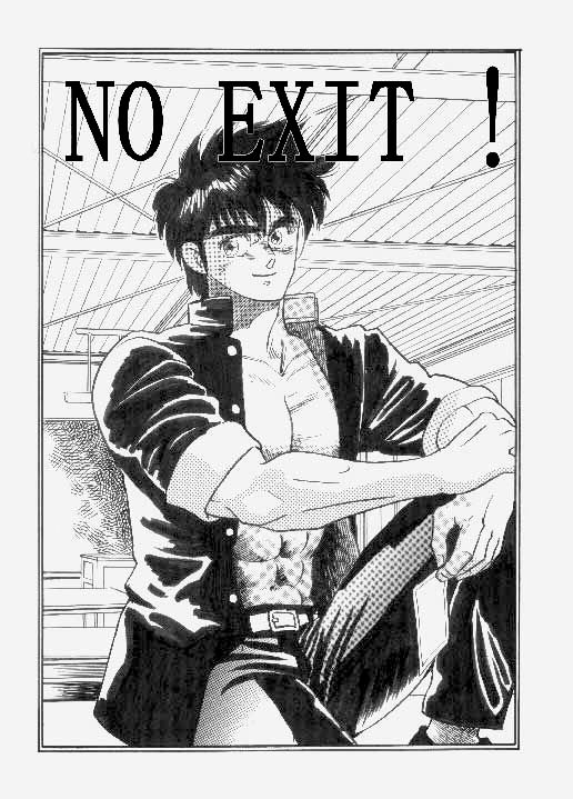 [KURO] NO EXIT! page 1 full