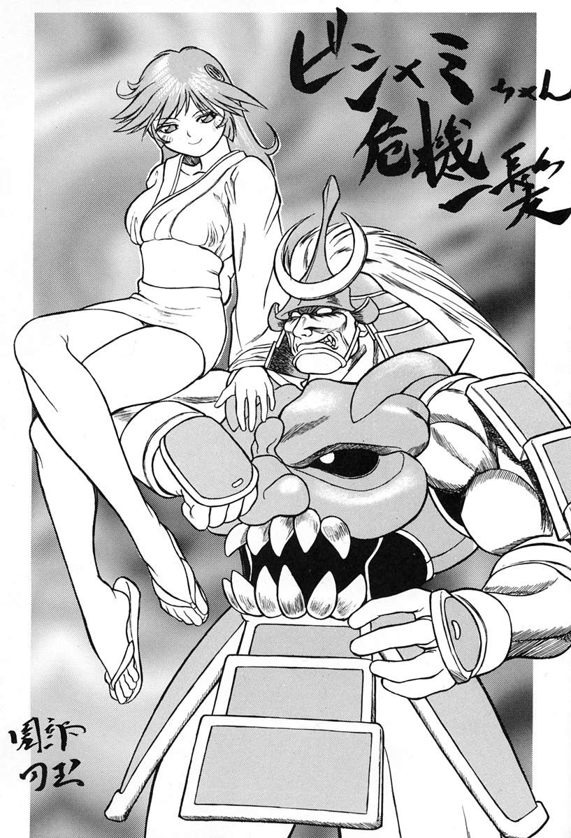 (C52) [Himitsu Kessha M (Kitahara Aki)] Amai Mitsu no Imashime (Darkstalkers) page 34 full
