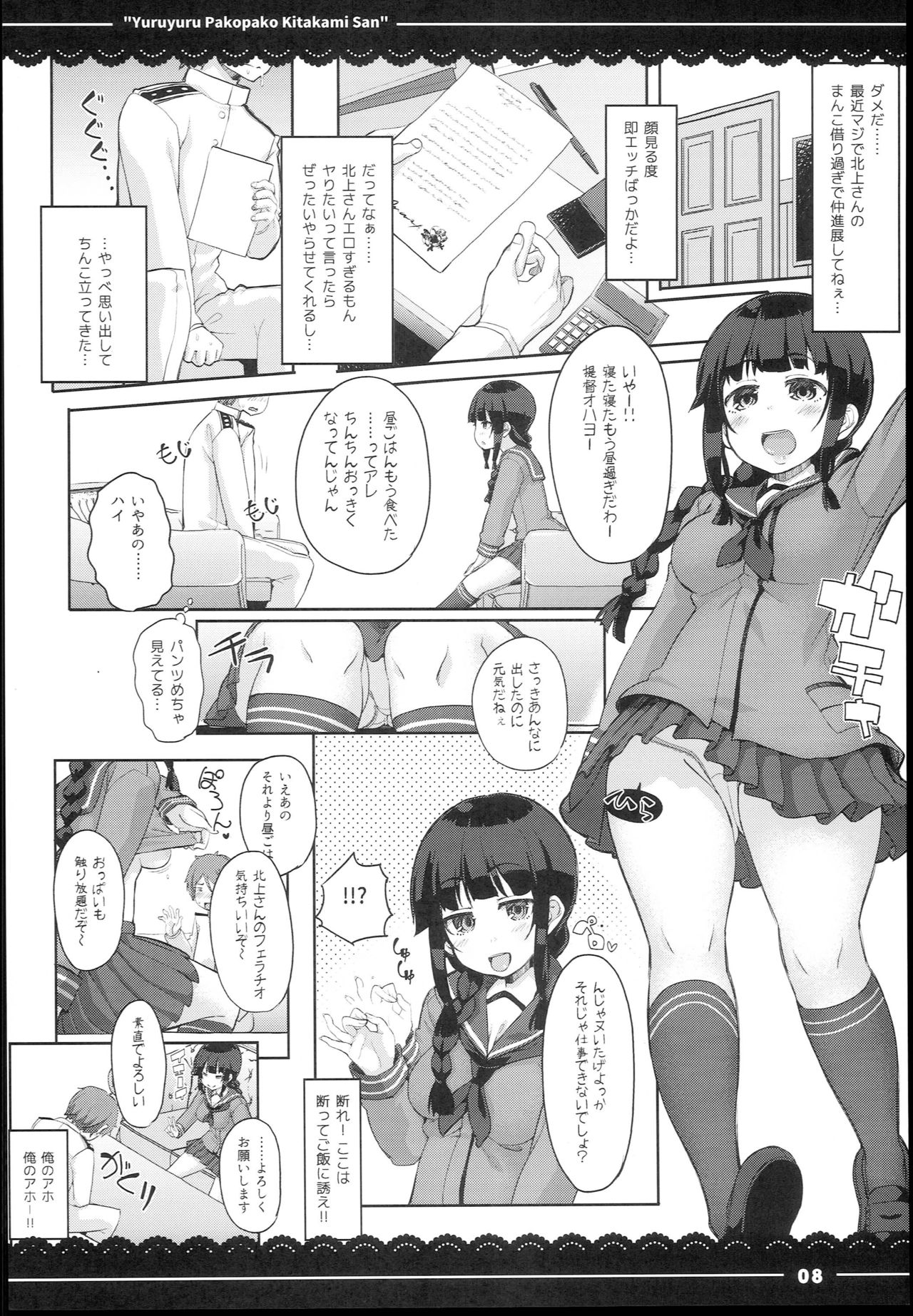 (C94) [Itou Life] Yuruyuru Pakopako Kitakami-san (Kantai Collection -KanColle-) page 10 full