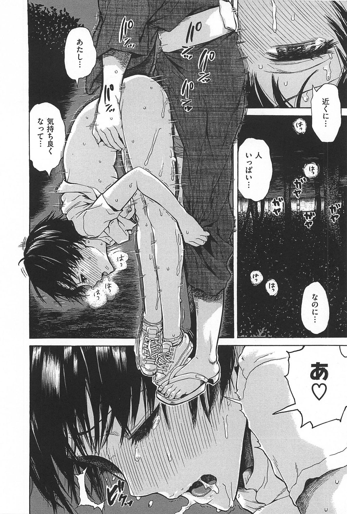 [Ishikawa Shisuke] kitsudere [2014-08-02] page 209 full