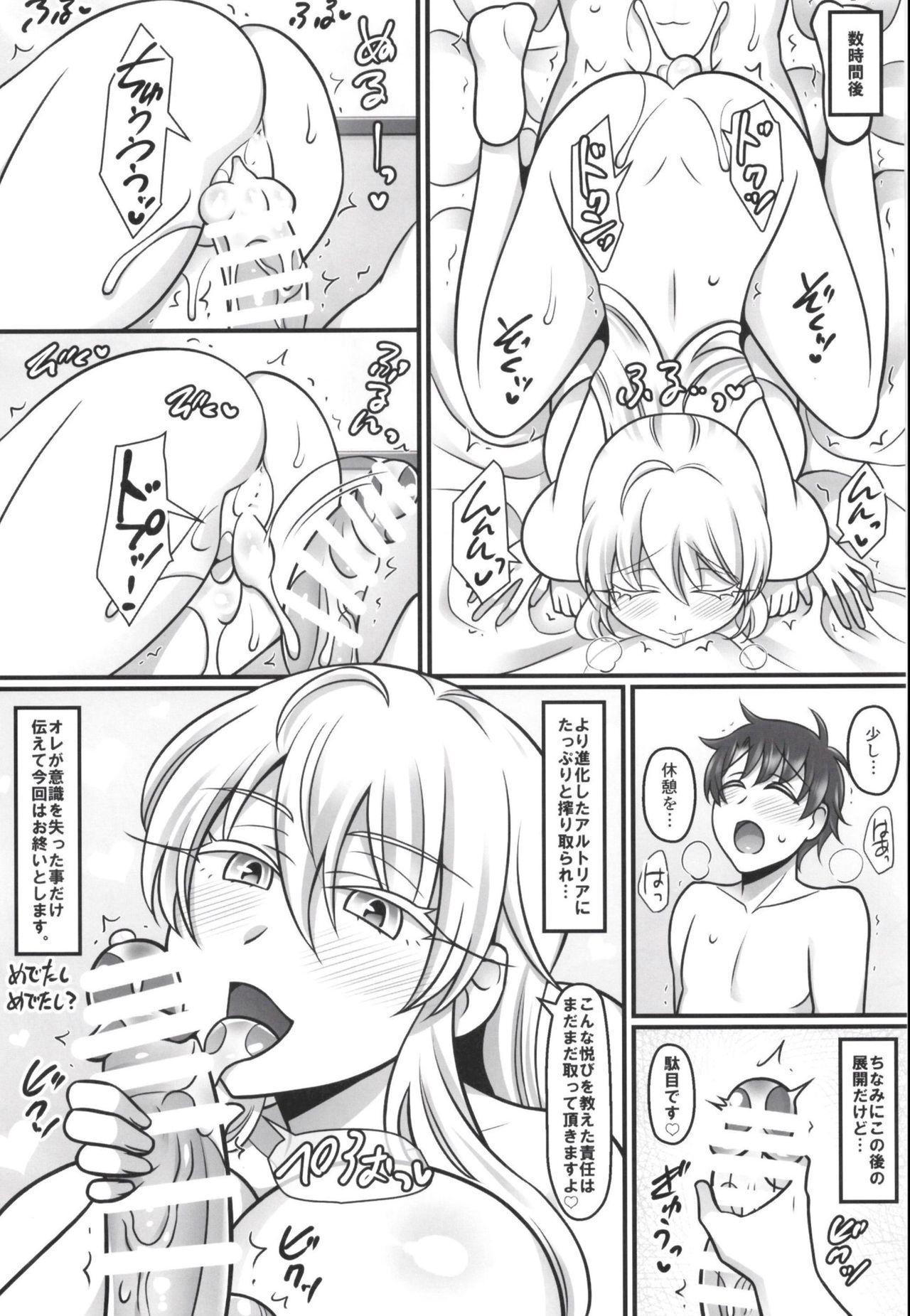 [Mabo Udon Teishoku (Negitoroko, Yakisoba Pantarou)] Shishi Ou Love | Lion King Love (Fate/Grand Order) page 26 full