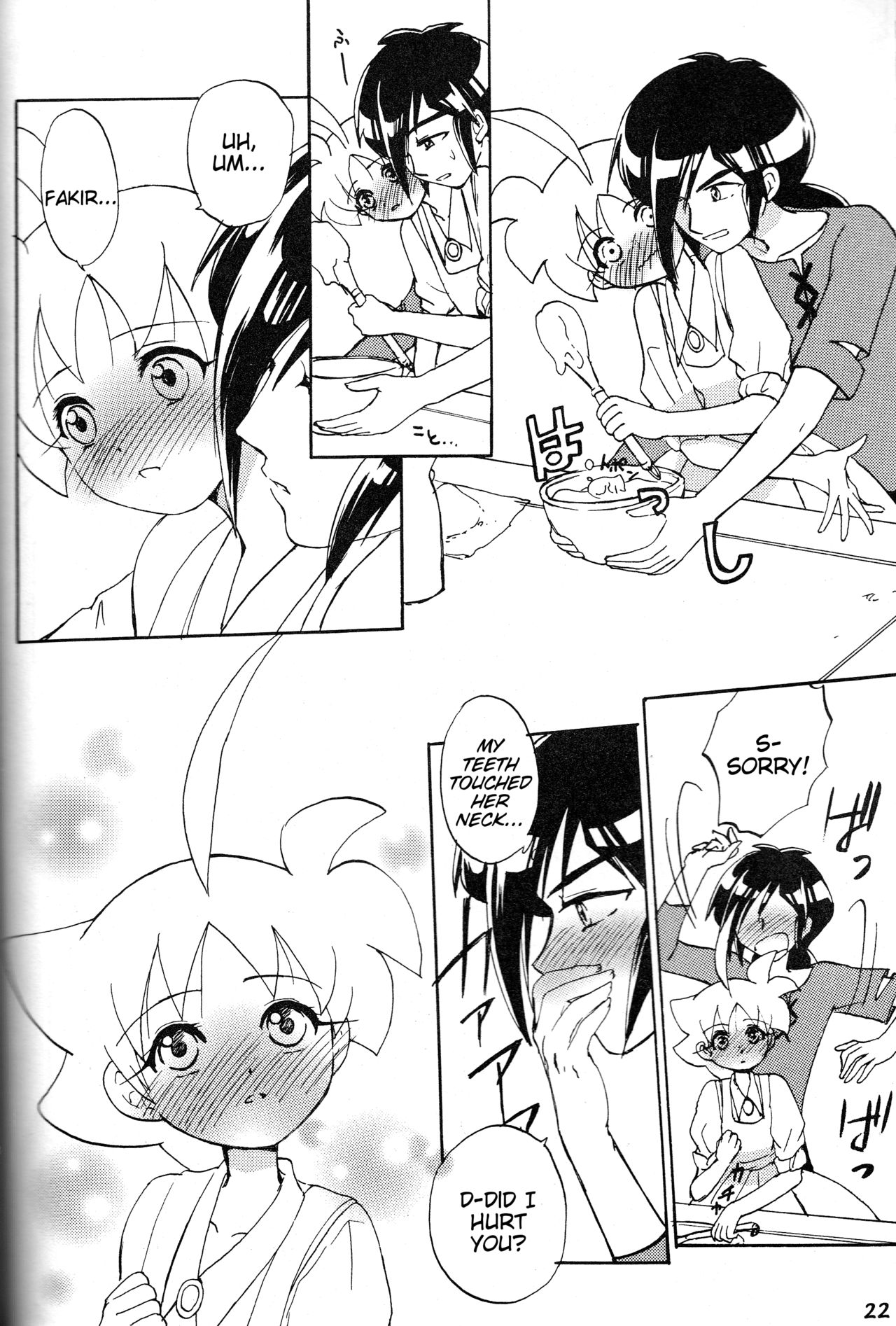 [Sesamin] an (Princess Tutu) [English] [Tigoris Translates] page 9 full