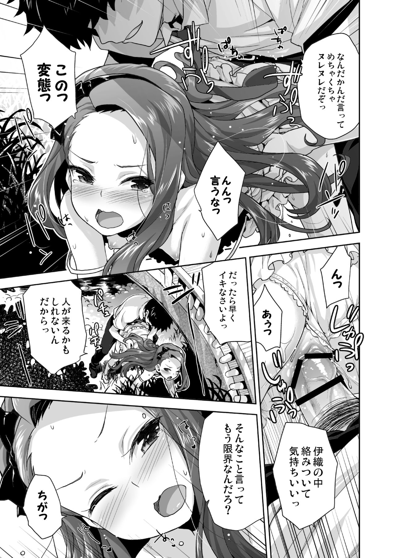 [Aozora Shoujo (Shirane Taito)] OMNIBUS (THE iDOLM@STER) [Digital] page 55 full