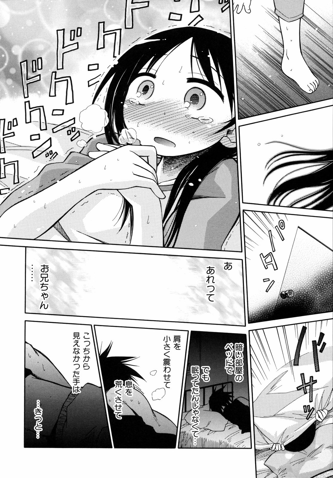 [kiR-Rin] Emote Mode page 23 full