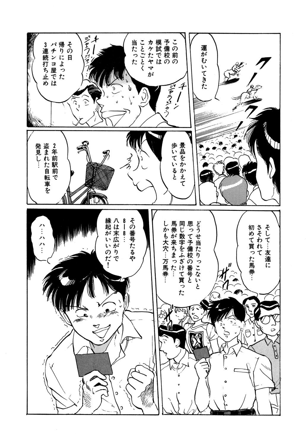 [Manno Rikyuu] Apple Graffiti [Digital] page 158 full