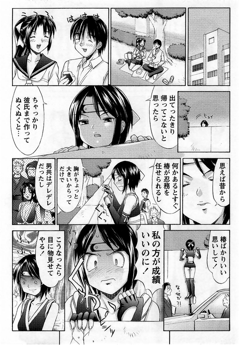 Comic Masyo 2005-12 page 9 full