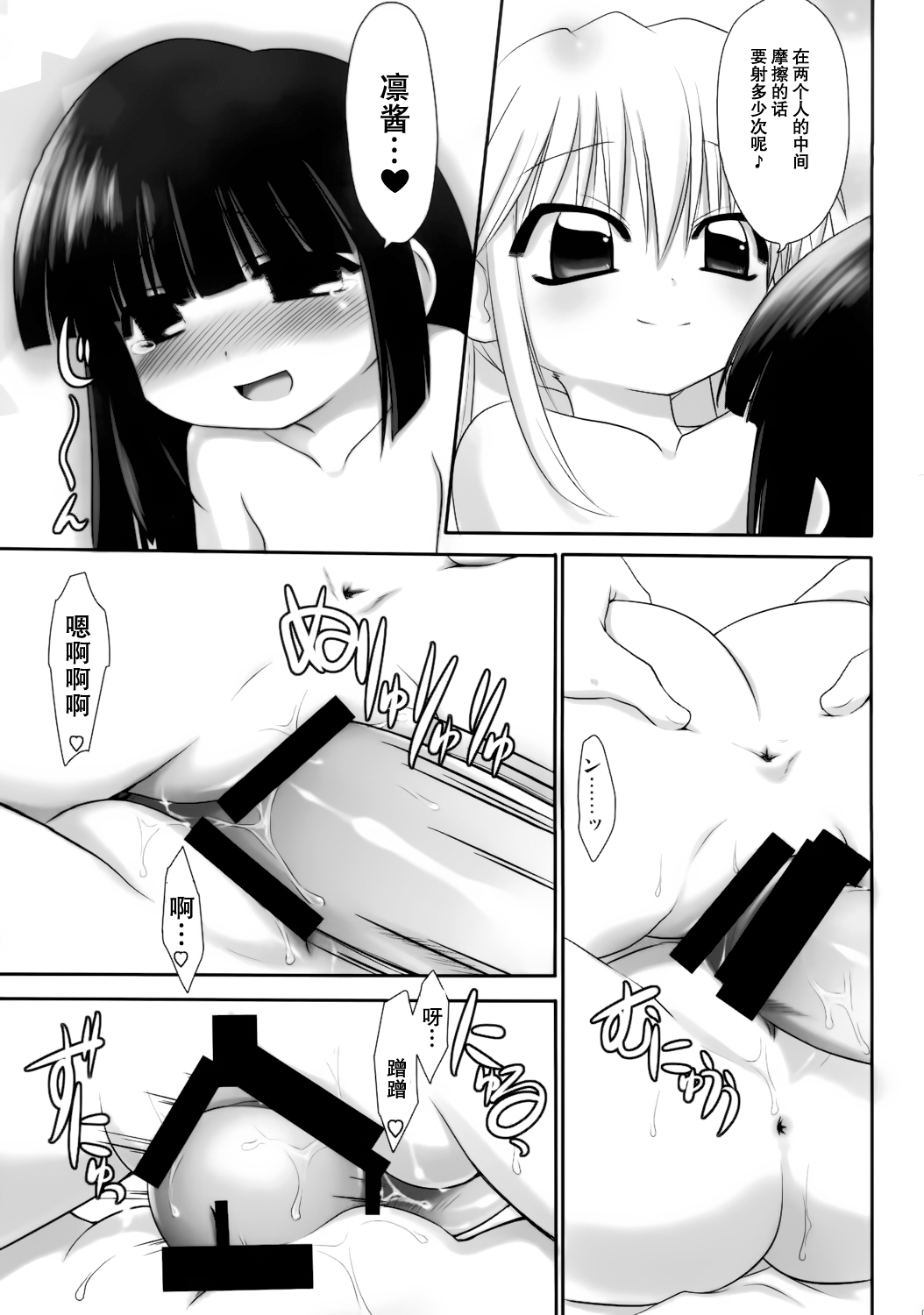 (C72) [ASGO (Zanzi)] Kodomo no Jikuma! 2 (Kodomo no Jikan) [Chinese] [靴下汉化组] page 8 full