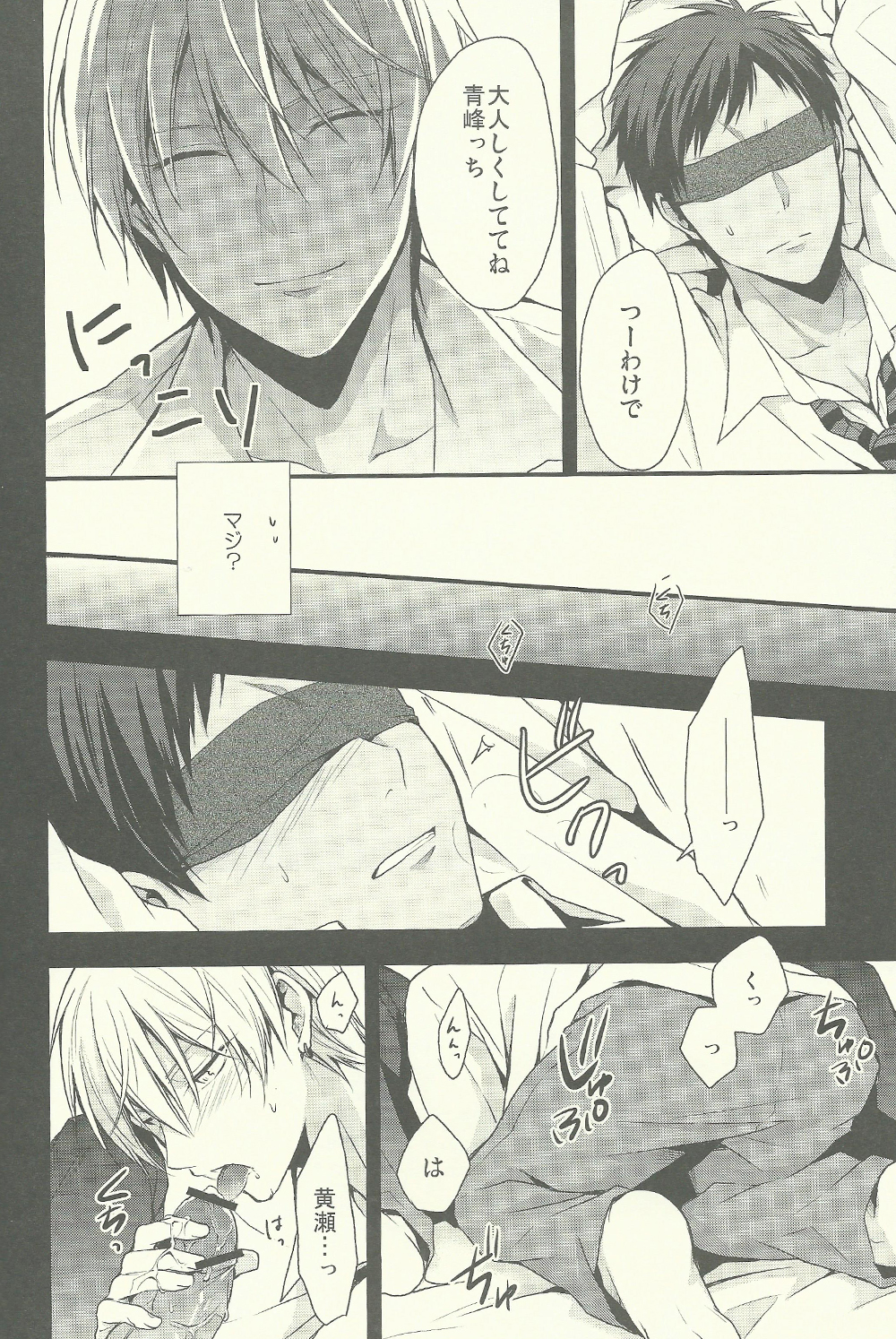 (SPARK8) [07KOUBOU (Sasahara Rena)] Tamani wa Kouiuno mo Iinjanai su ka? (Kuroko no Basuke) page 4 full