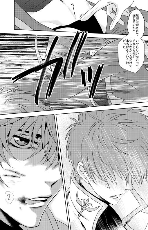 [はたや] Past and Future (Code Geass) [Digital] page 5 full
