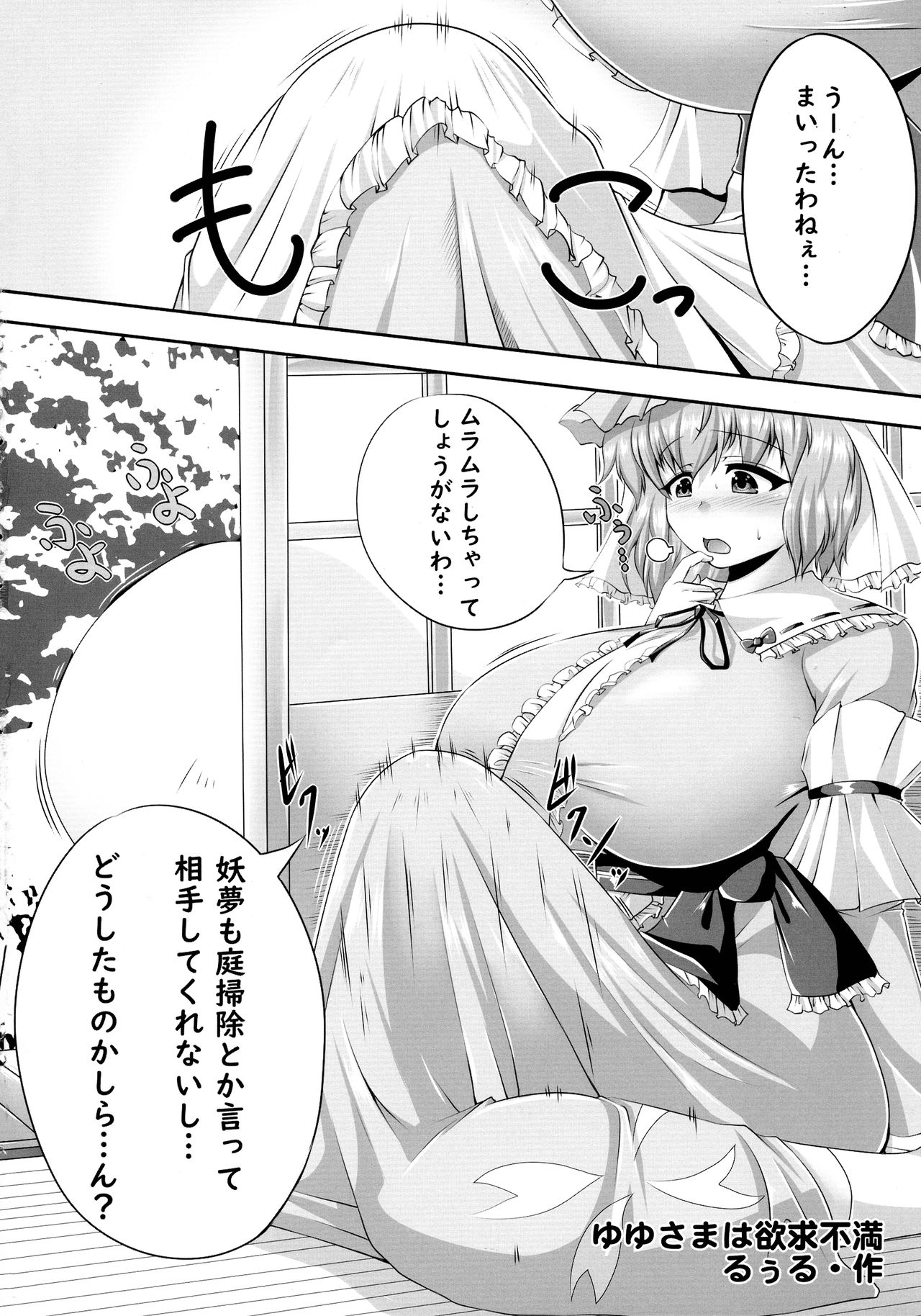 (Reitaisai 15) [HORIC WORKS (Various)] Touhou Bouchou-kei Sougou Goudou-shi `Boujo 2!!!!!!!!' (Touhou Project) page 4 full