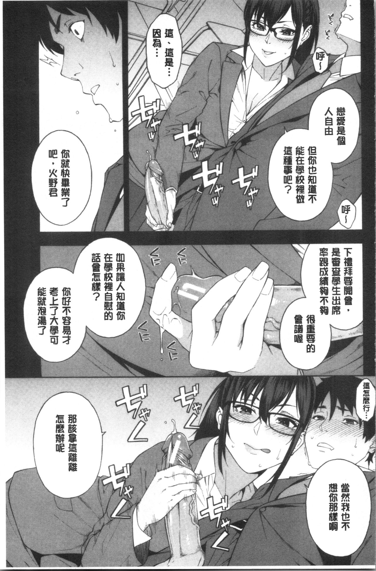 [Zonda] Okashite Ageru | 讓你來侵犯我 [Chinese] page 50 full