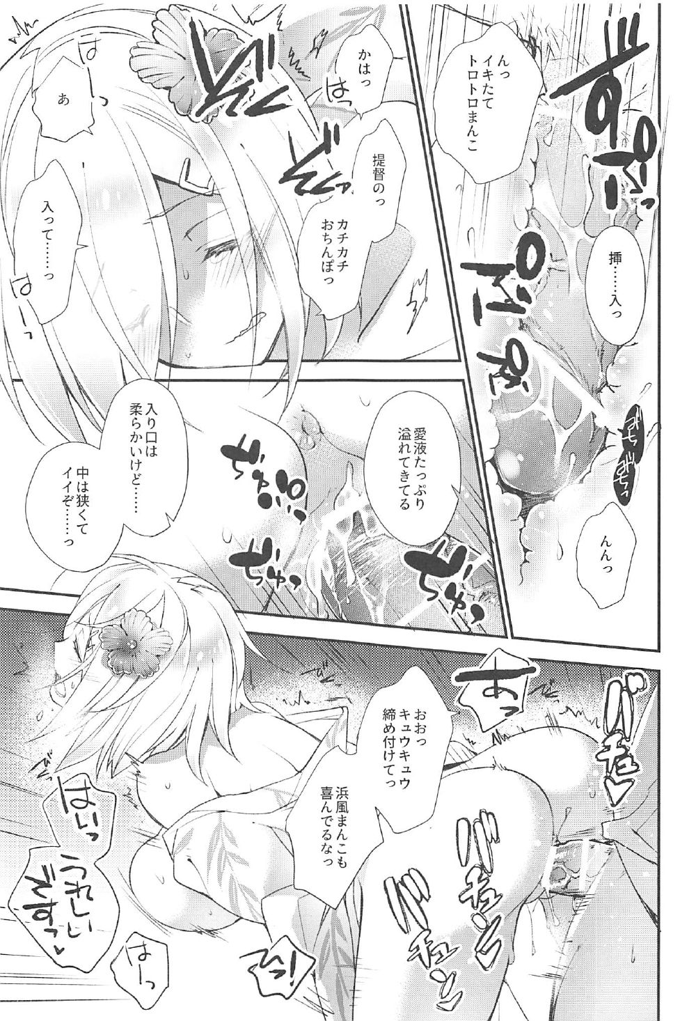 (C91) [ARESTICA (Ariko Youichi)] Chinju no Matsuri de Aimashou (Kantai Collection -KanColle-) page 10 full